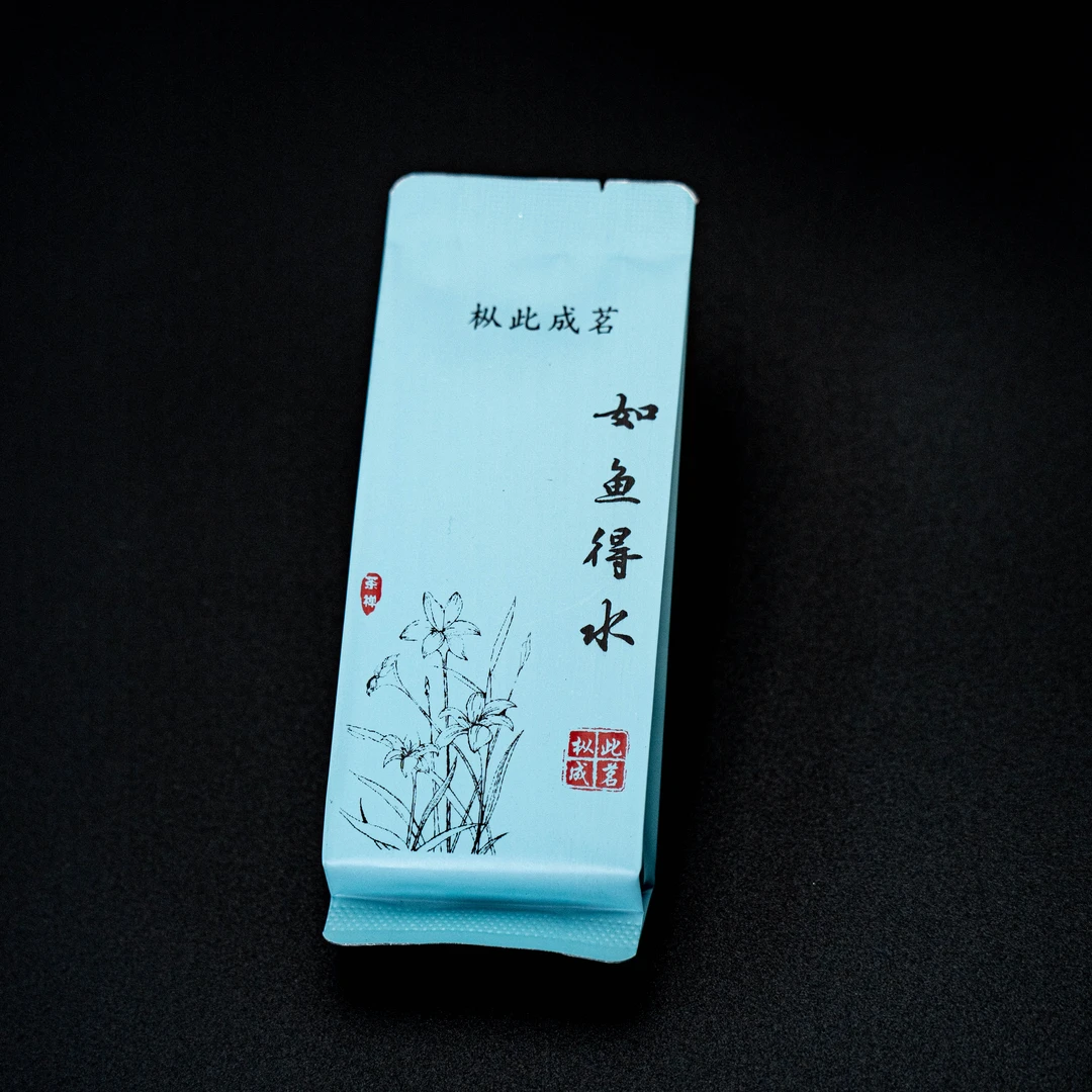 【枞此成茗 -  如鱼得水】福建武夷山武夷岩茶