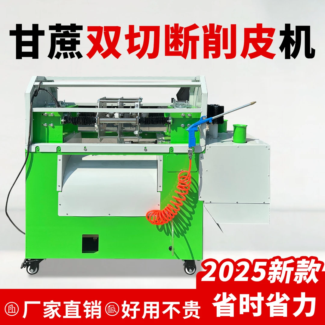 全自动甘蔗削皮切段一体机冲洗清洗商用摆摊削甘蔗神器