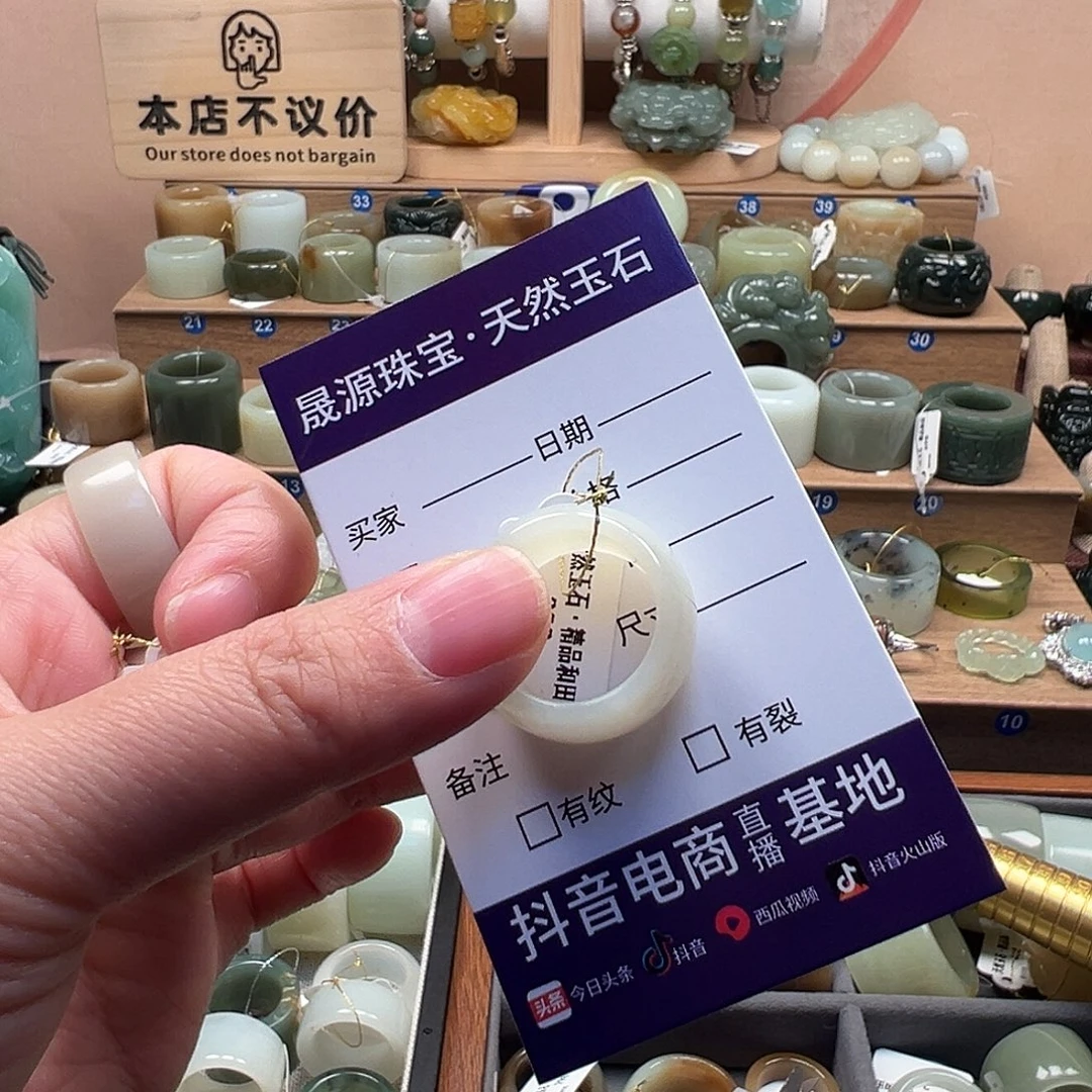 曹***人和田玉未镶嵌戒指