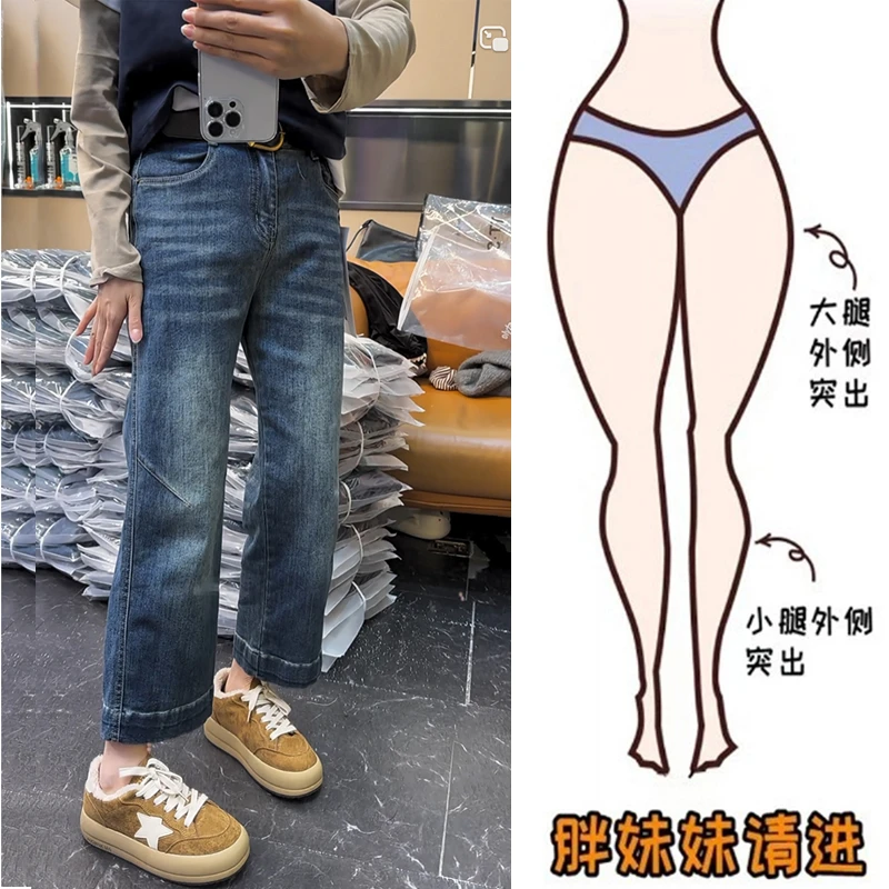 九分直筒牛仔裤法棍裤女款爆款2025新款大码微胖显瘦窄版阔腿裤秋