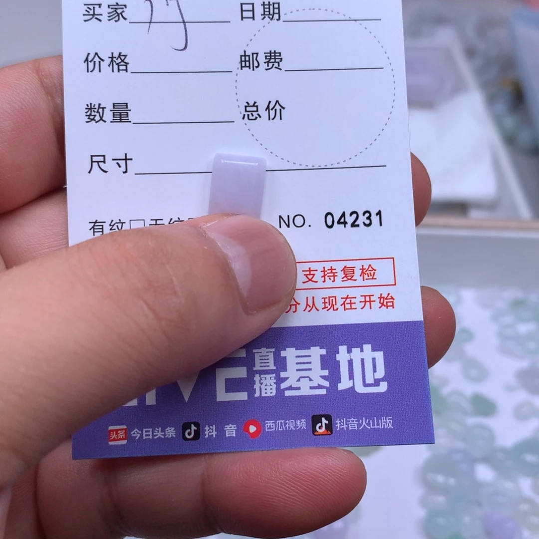 翡翠未镶嵌吊坠(不含链)大****?