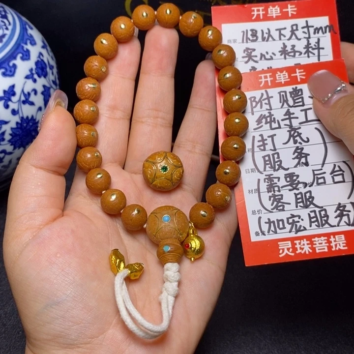手串凤眼菩提尼泊尔