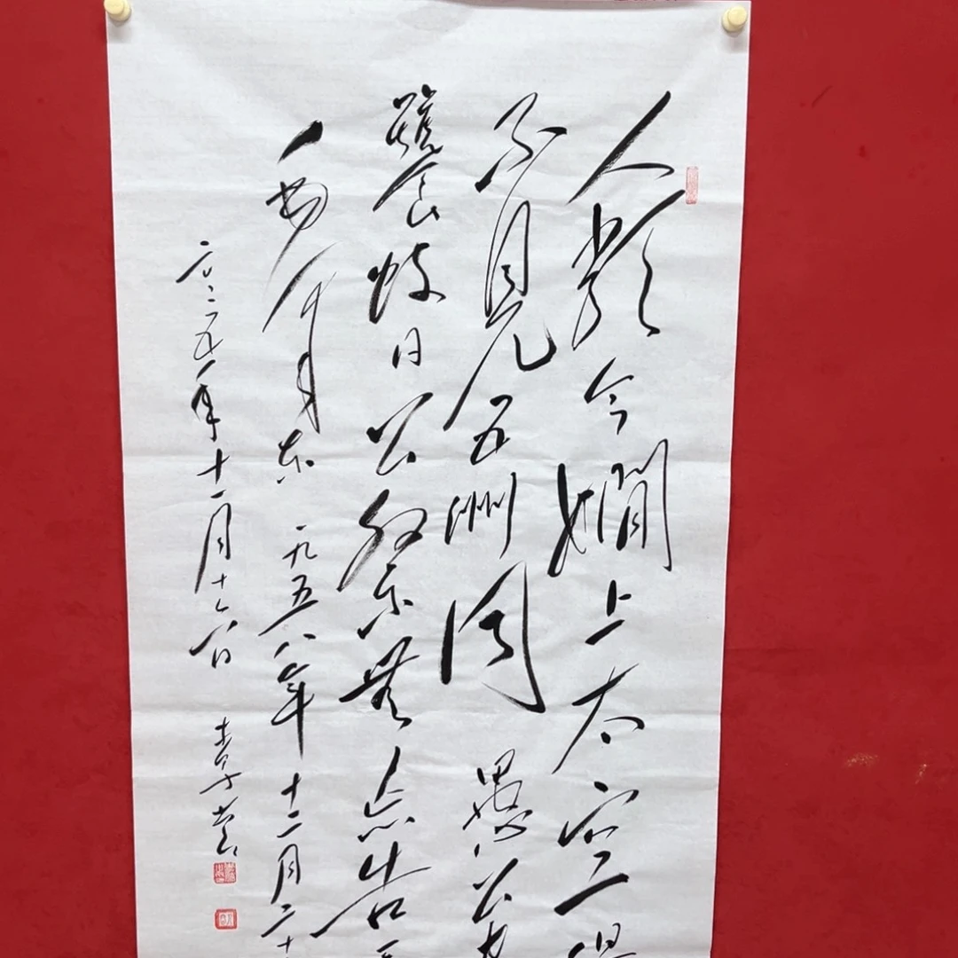 书法李营毛体书法家