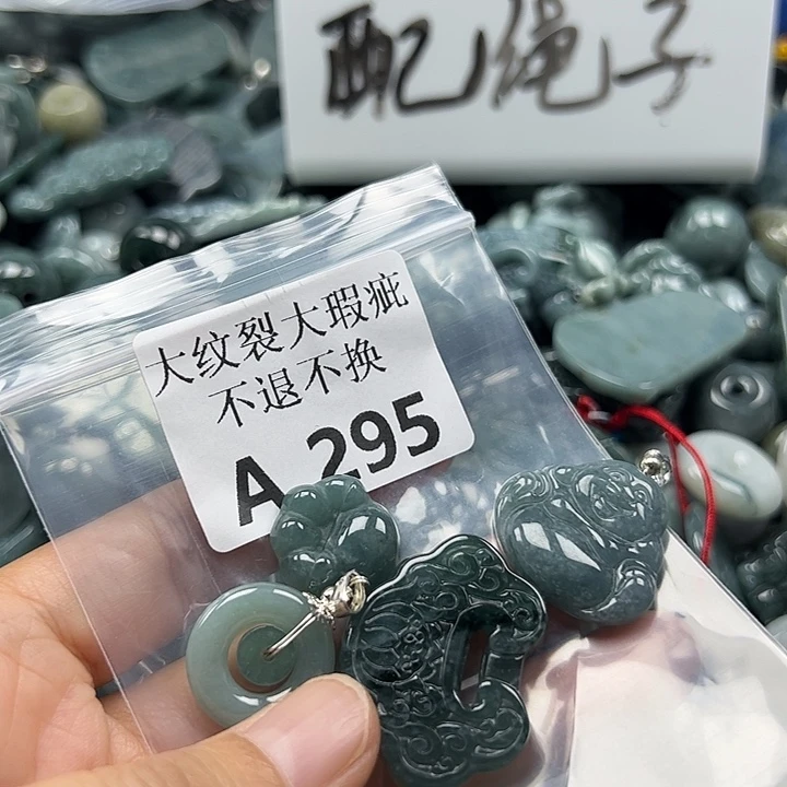 翡翠未镶嵌颈饰挂件