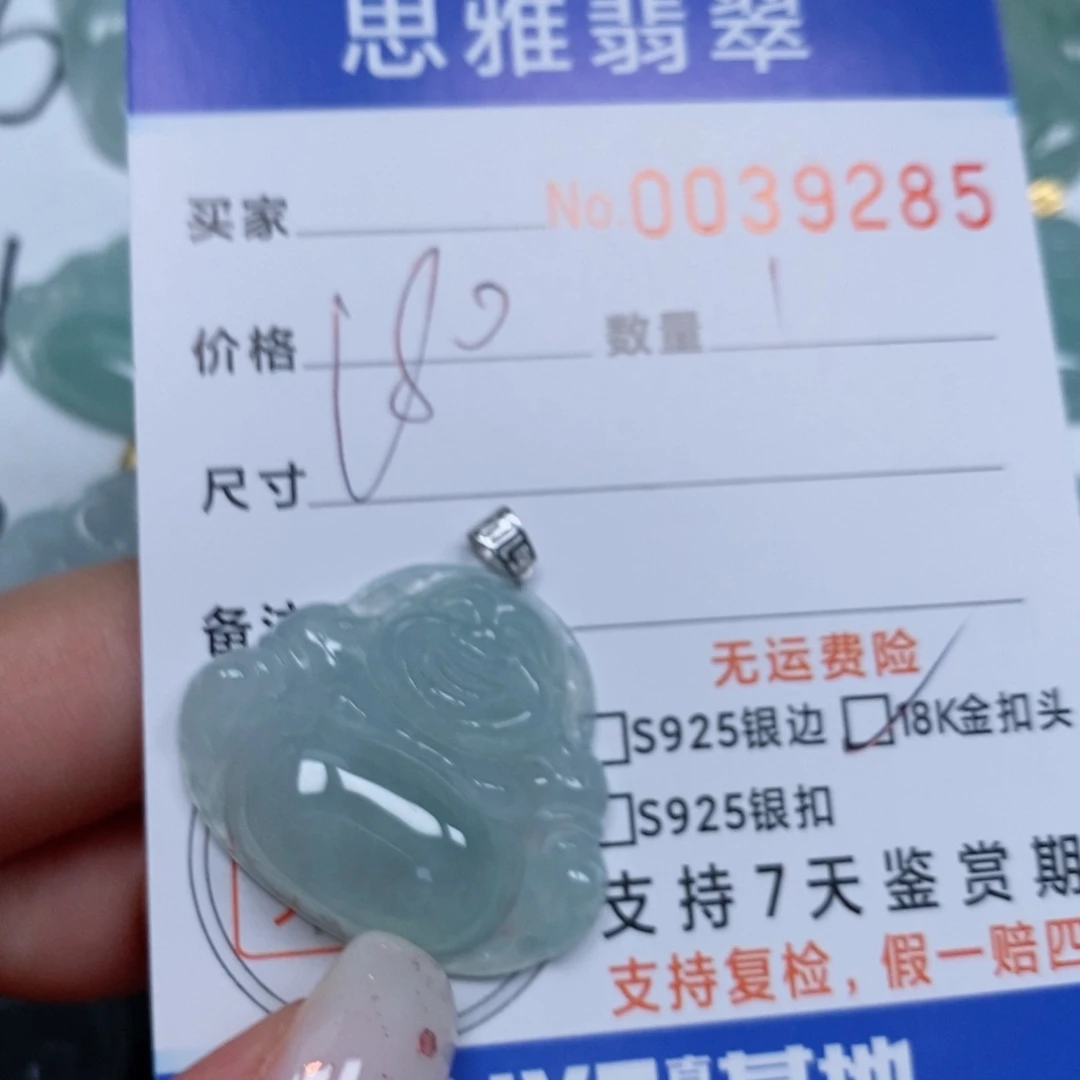 颈饰未镶嵌翡翠天然缅甸翡翠