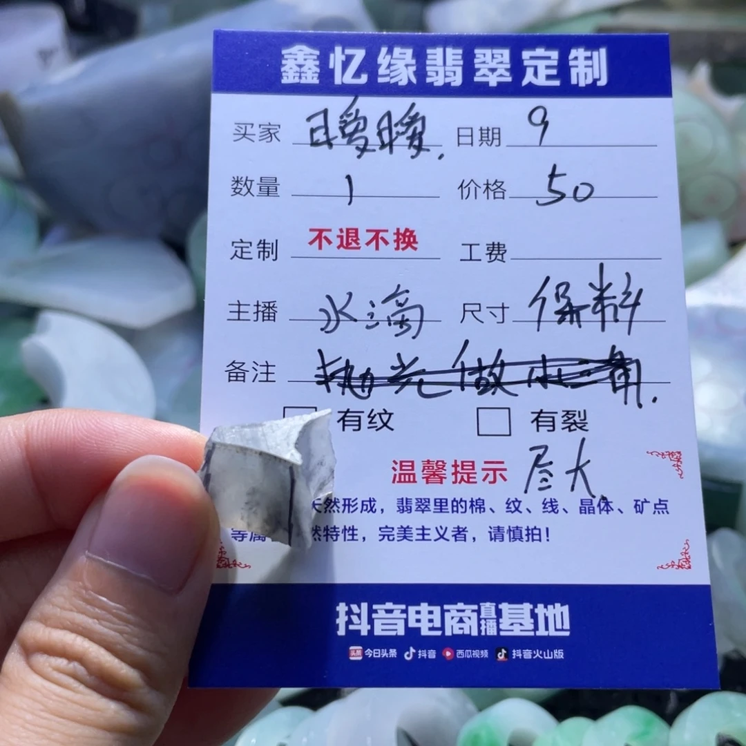洛***暖定制翡翠未镶嵌翡翠