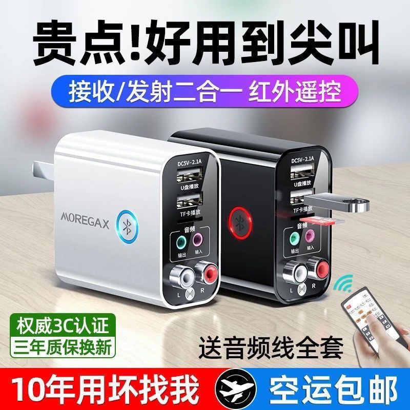 多功能蓝牙5.3适配器音频接收器改装老式音箱响功放无线发射器