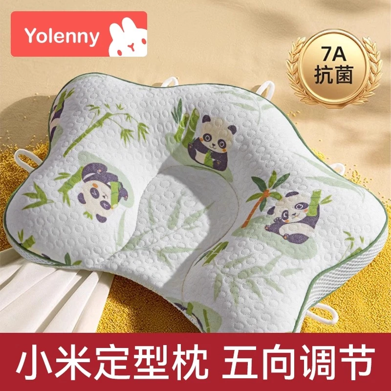 小米定型枕头婴儿0到6个月新生儿宝宝夏天防偏头矫正头型专用枕