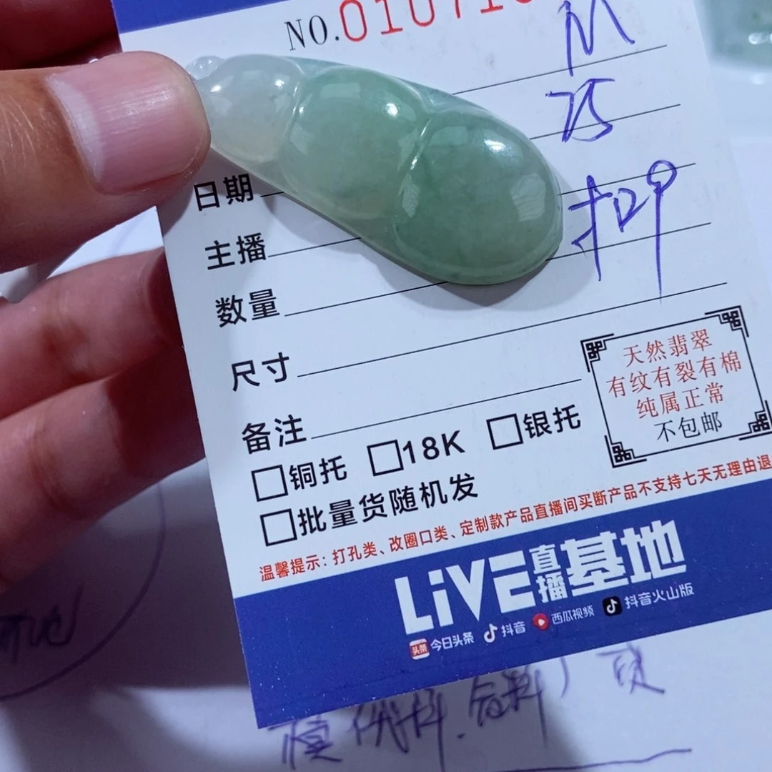 颈饰未镶嵌翡翠?***王