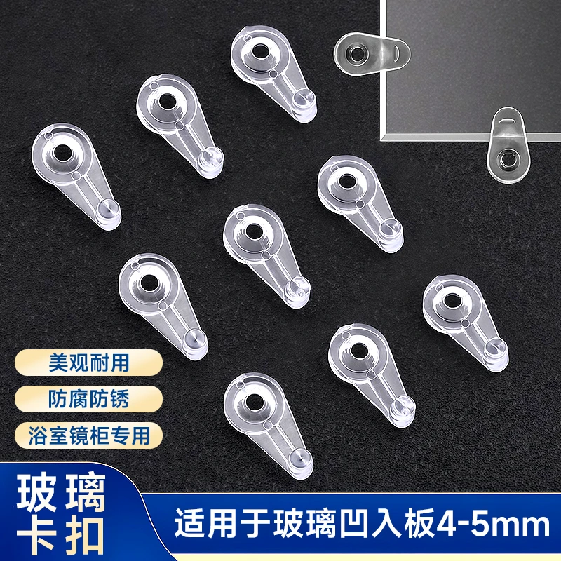玻璃转子玻璃卡扣转子板托透明层板托家具柜子卡扣固定器塑料