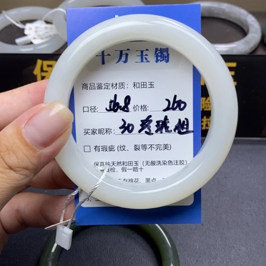 和田玉手镯未镶嵌玲*姐