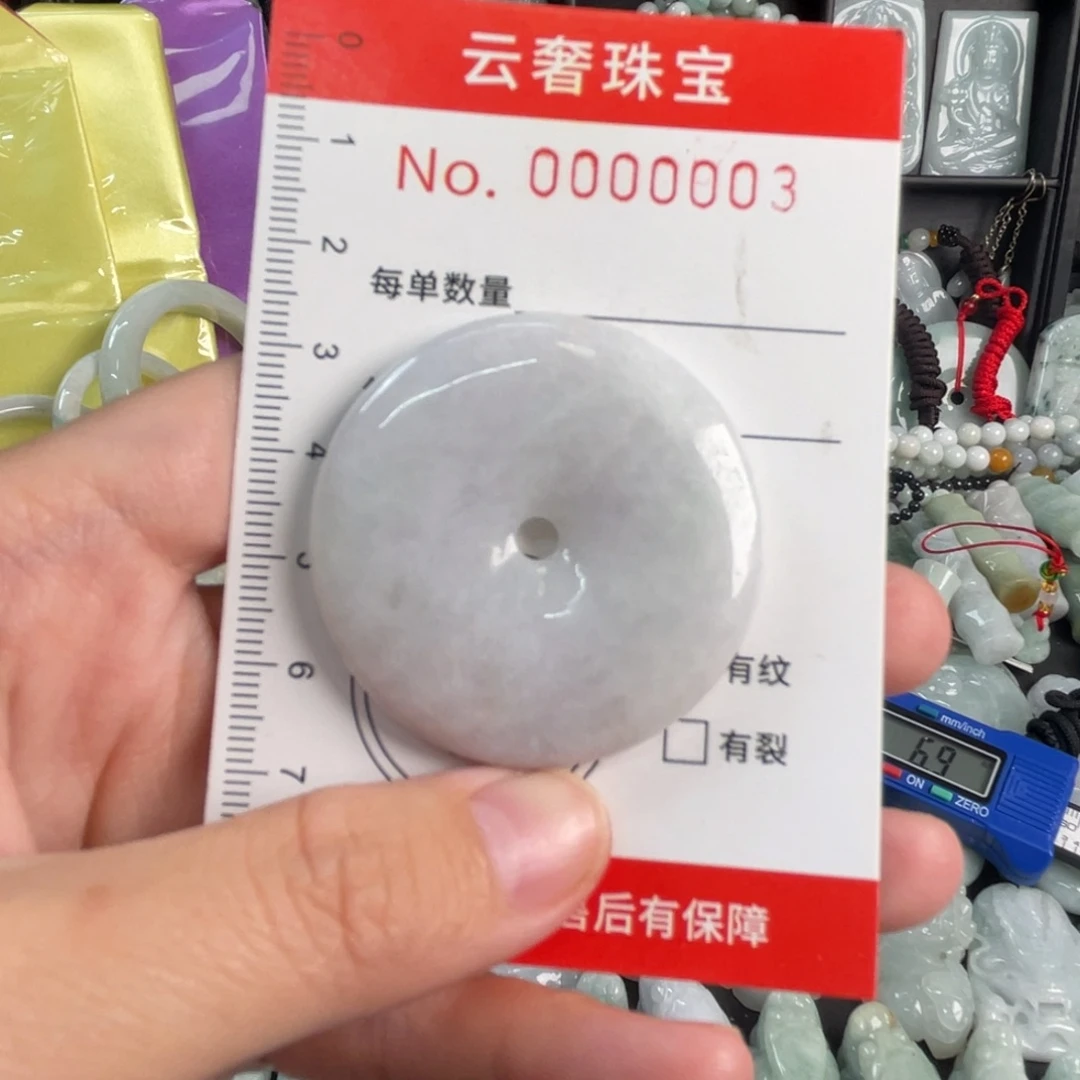 翡翠未镶嵌吊坠(不含链)微瑕