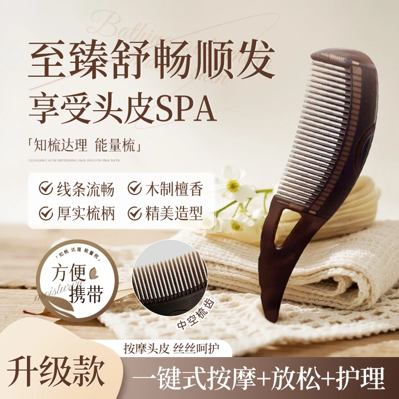 第三代升级能量梳中空梳子按摩放松一梳多用送礼礼品男女通用正品