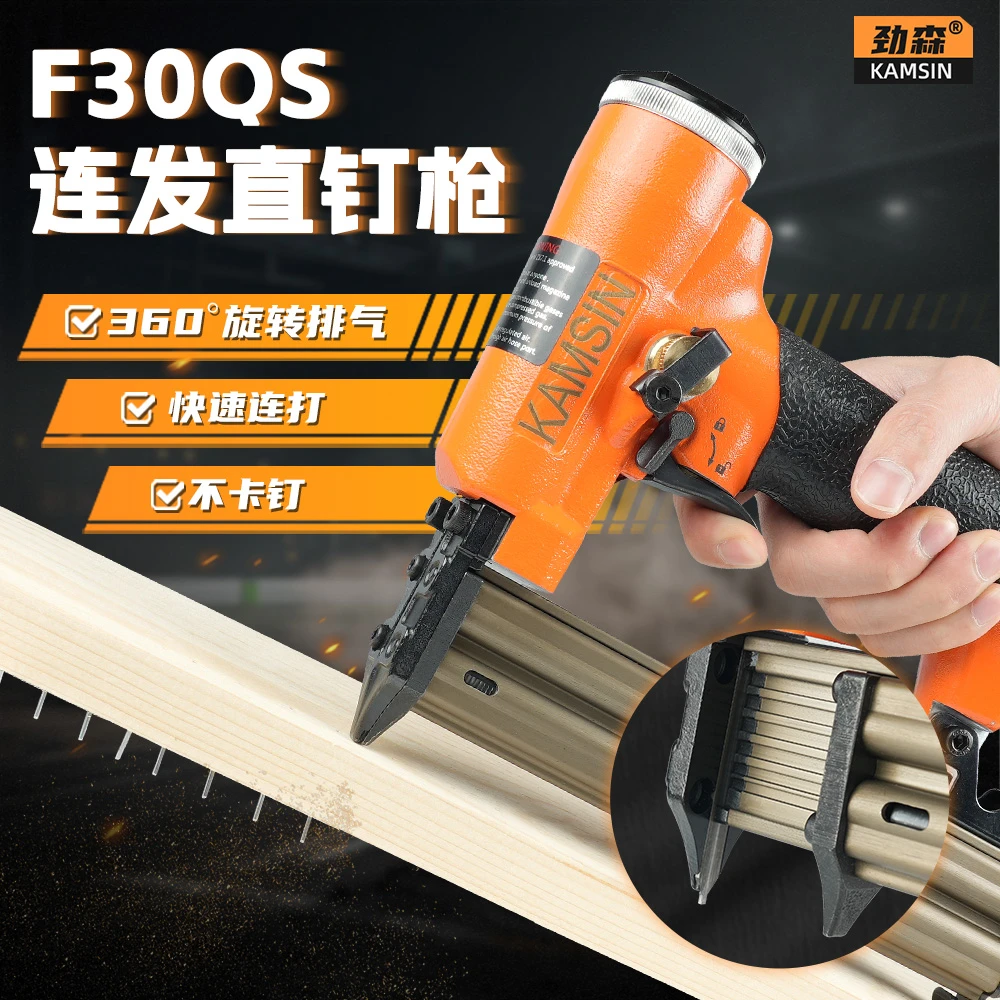 劲森F30连发直钉枪木工装修打钉枪不卡钉直排钉抢气钉枪神器高效