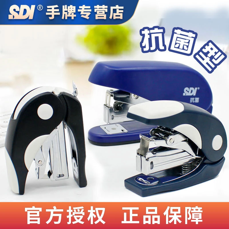 SDI手牌1116C省力订书机 25页便携式办公用订书器 12号标准钉书器
