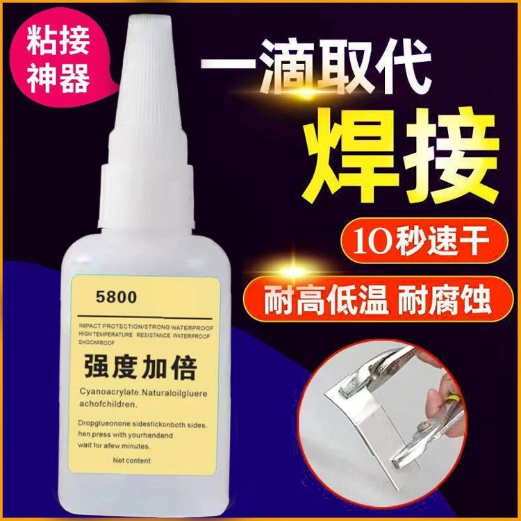 【3大瓶*50G】升级款5800胶粘鞋塑料陶瓷金属万能通用焊接胶高粘度a