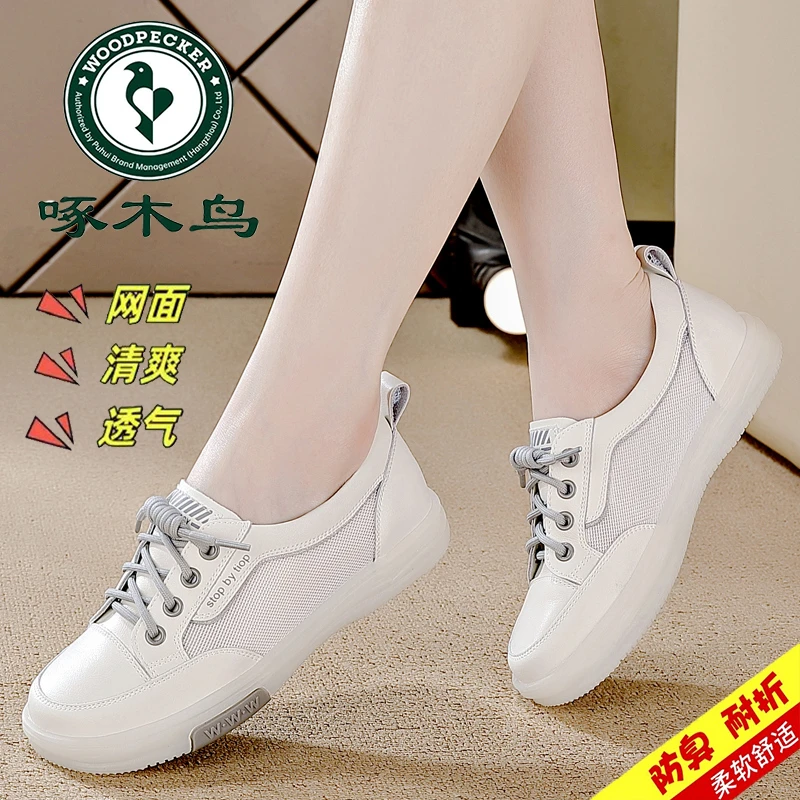 啄木鸟薄款小白鞋女平底透气单鞋柔软休闲鞋夏季新款清爽防臭板鞋