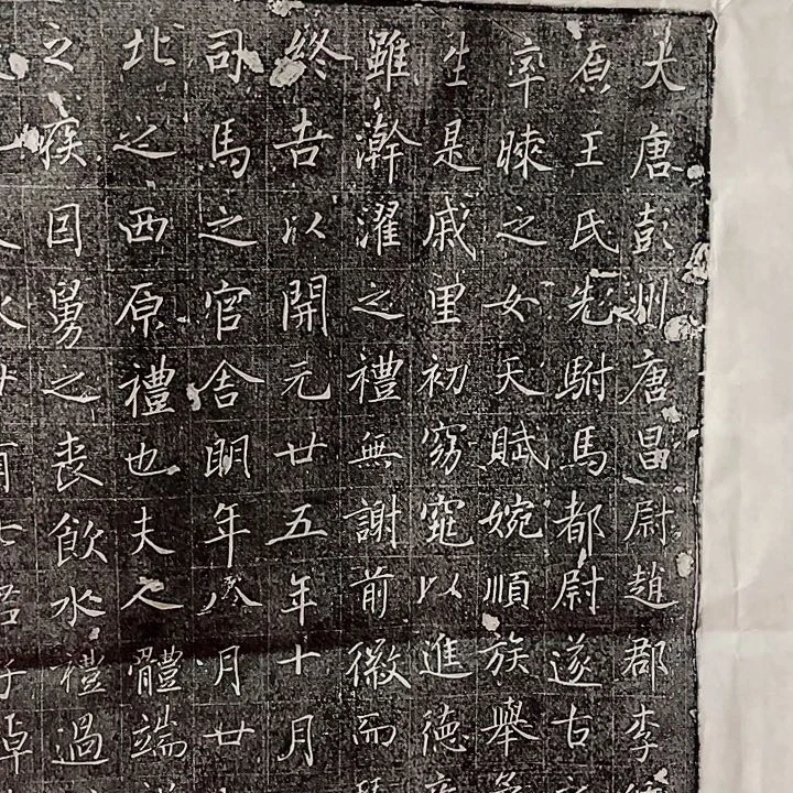 昌化石印石拓片1111111111122222222