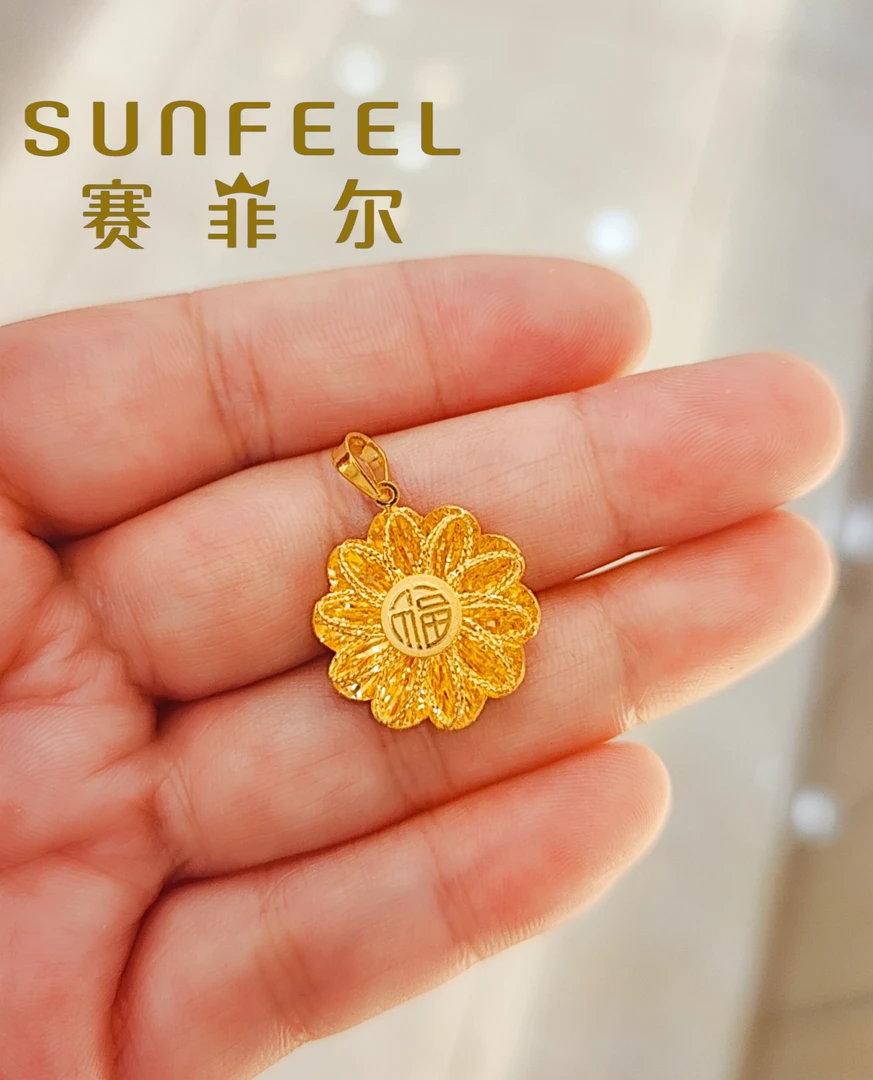 赛菲尔足金999 黄金吊坠福气太阳花精致时尚大气送婆婆妈妈礼物5G
