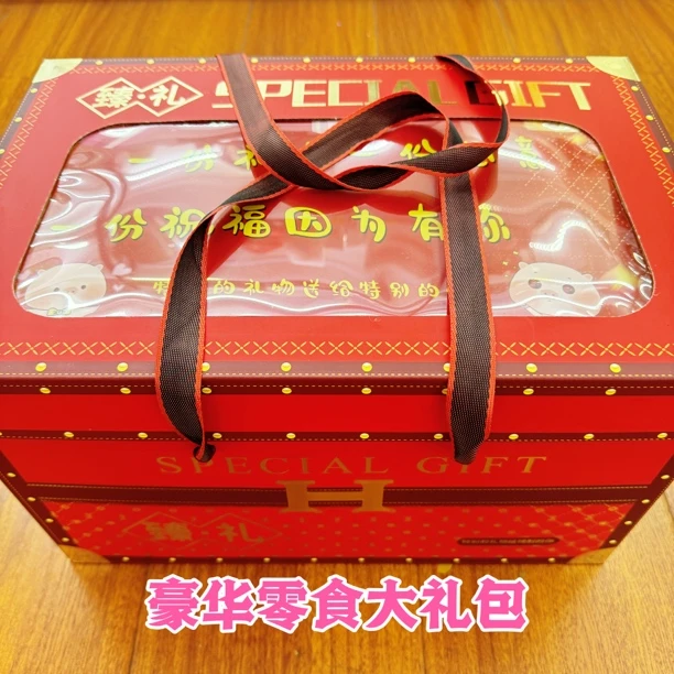 中秋节豪华零食大礼包走亲戚送长辈节日礼物礼品