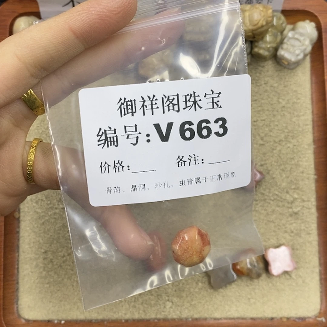 硅化珊瑚（珊瑚玉）颈饰未镶嵌圆***O