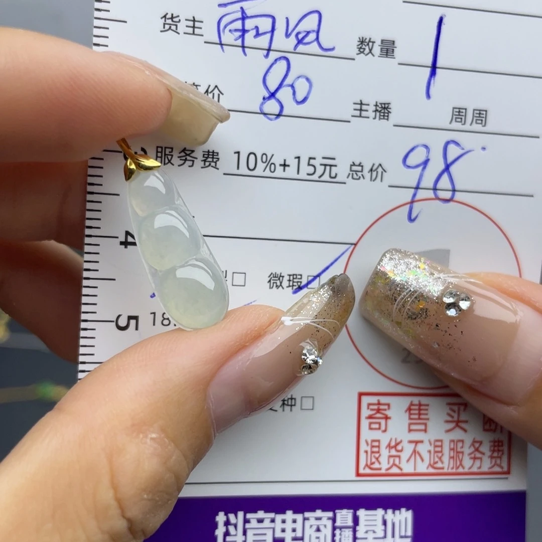 翡翠18K金镶嵌颈饰吊坠