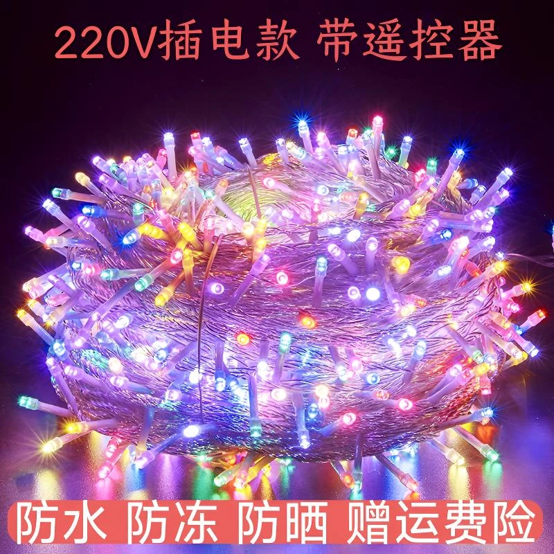 【插电款】led户外彩灯串灯帐篷夜市摆摊露营庭院防水满天星氛围灯