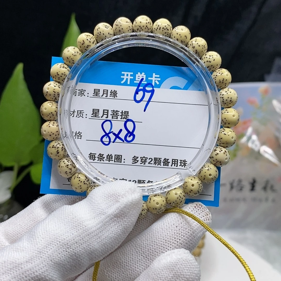 【闪购商品】吊坠星月菩提69¥@k k lo