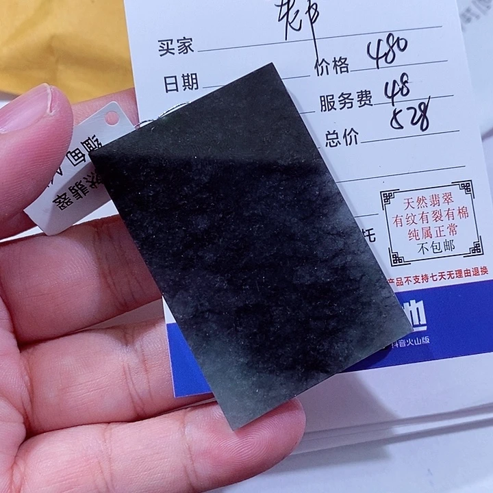 颈饰未镶嵌翡翠老*