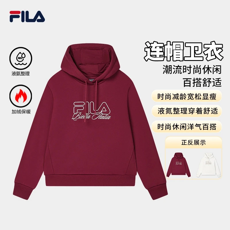 Fila/斐乐女冬季新款【时尚减龄宽松显瘦】连帽卫衣F11W519218F