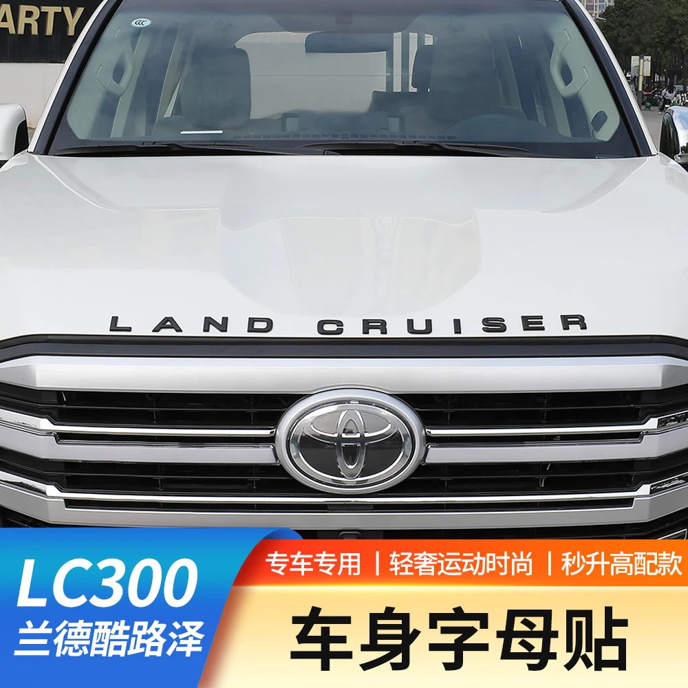 22-25丰田兰德酷路泽LC300车身字母标机盖字母标3D后尾门车标升级