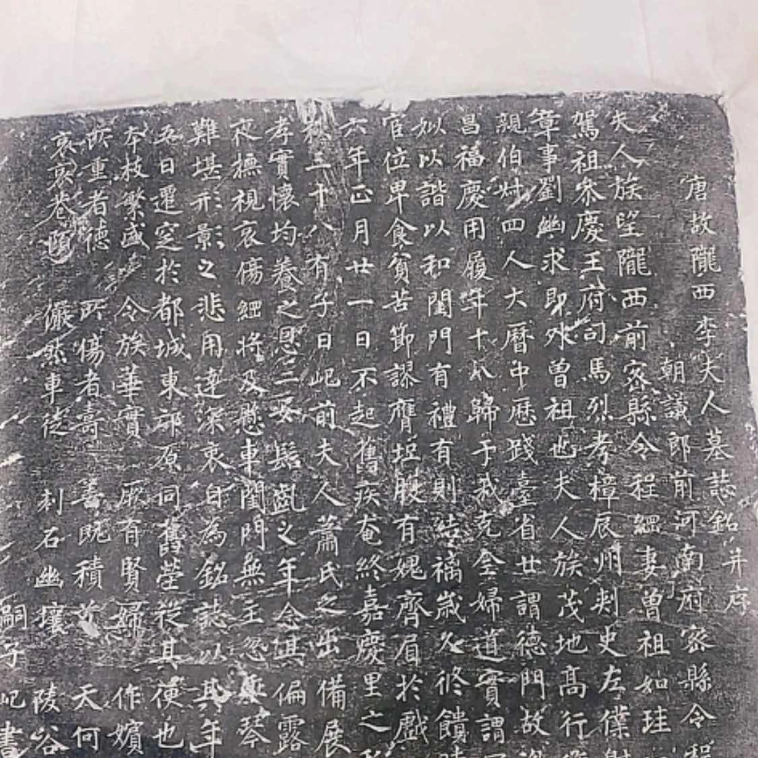 【闪购商品】拓片用纸其他李夫人
