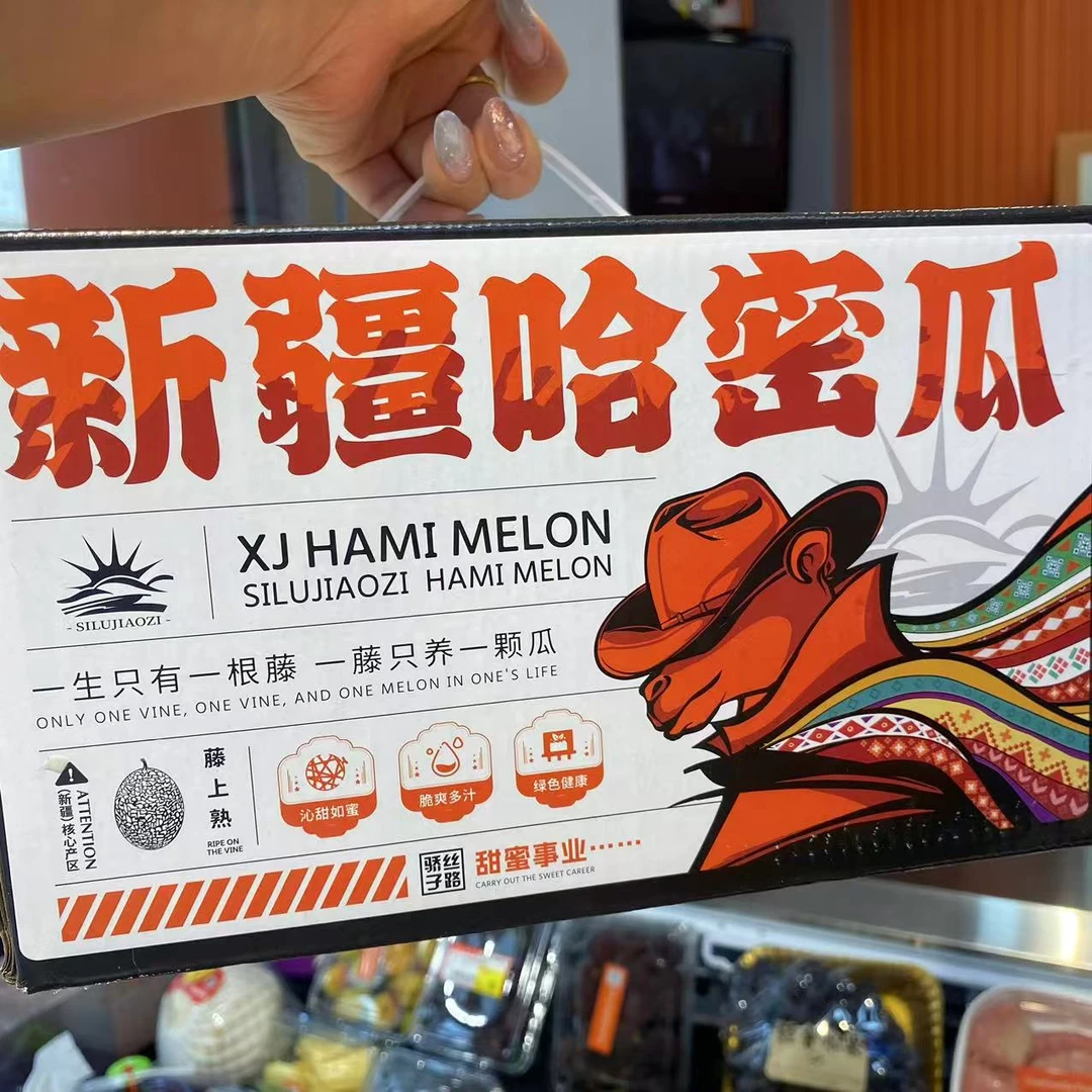【6斤左右】新疆哈密瓜