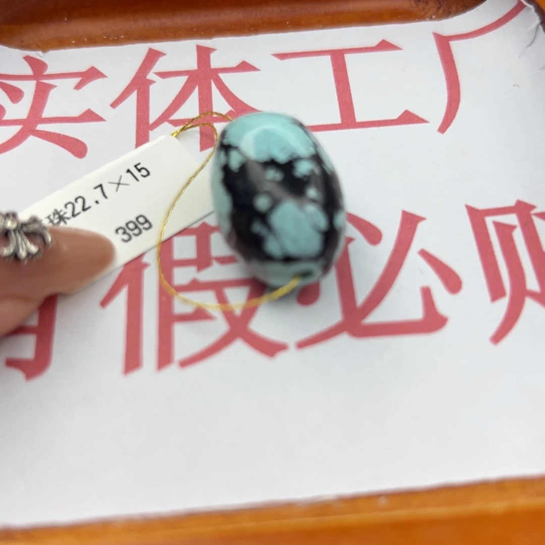 绿松石未镶嵌珠宝半成品