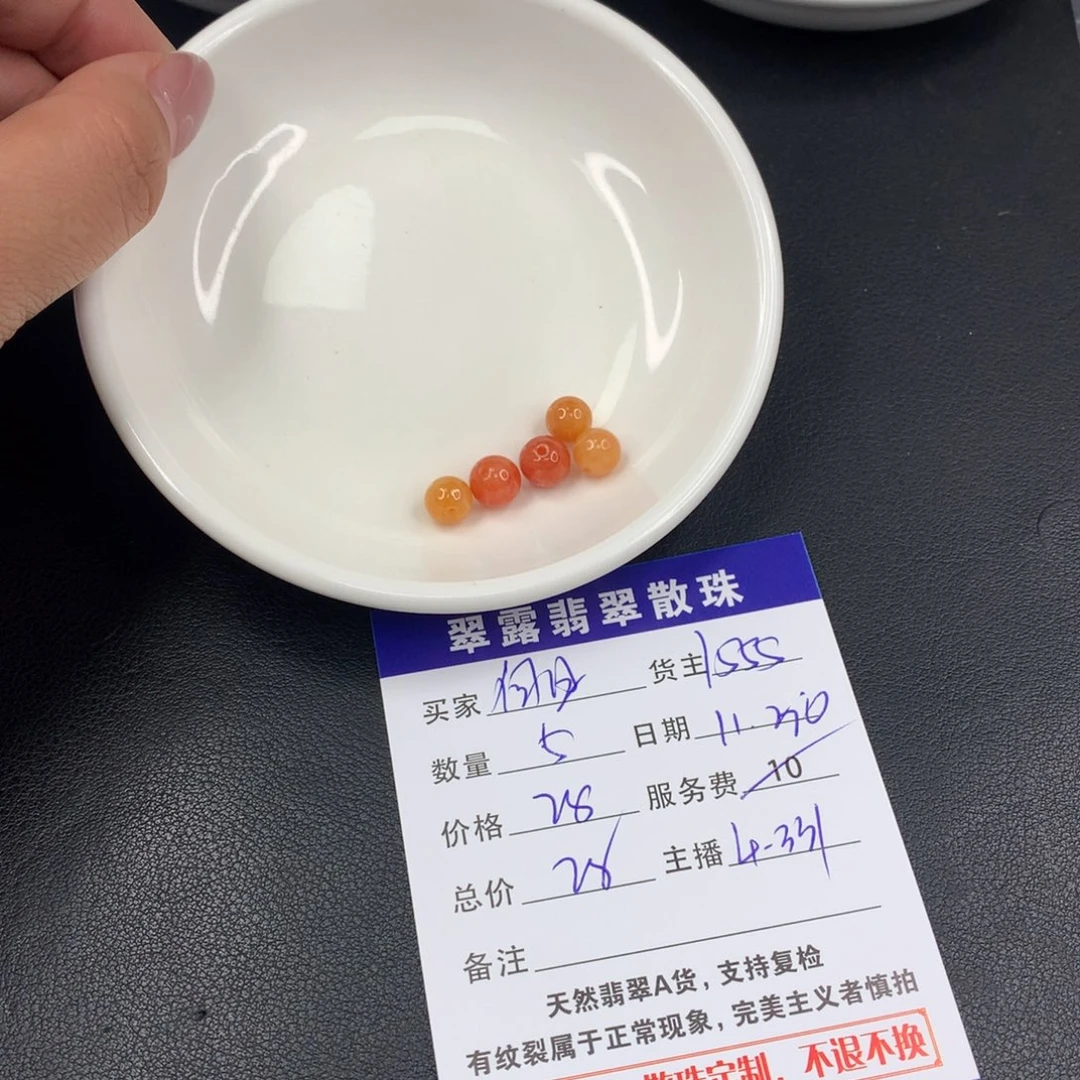 散珠翡翠向*葵翡翠散珠DIY多样性自发