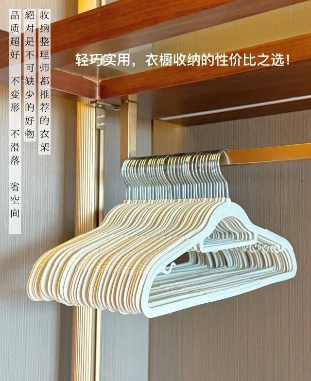 【555】1020/32-498/18-8 防滑衣架衣橱收纳耐用不易变形
