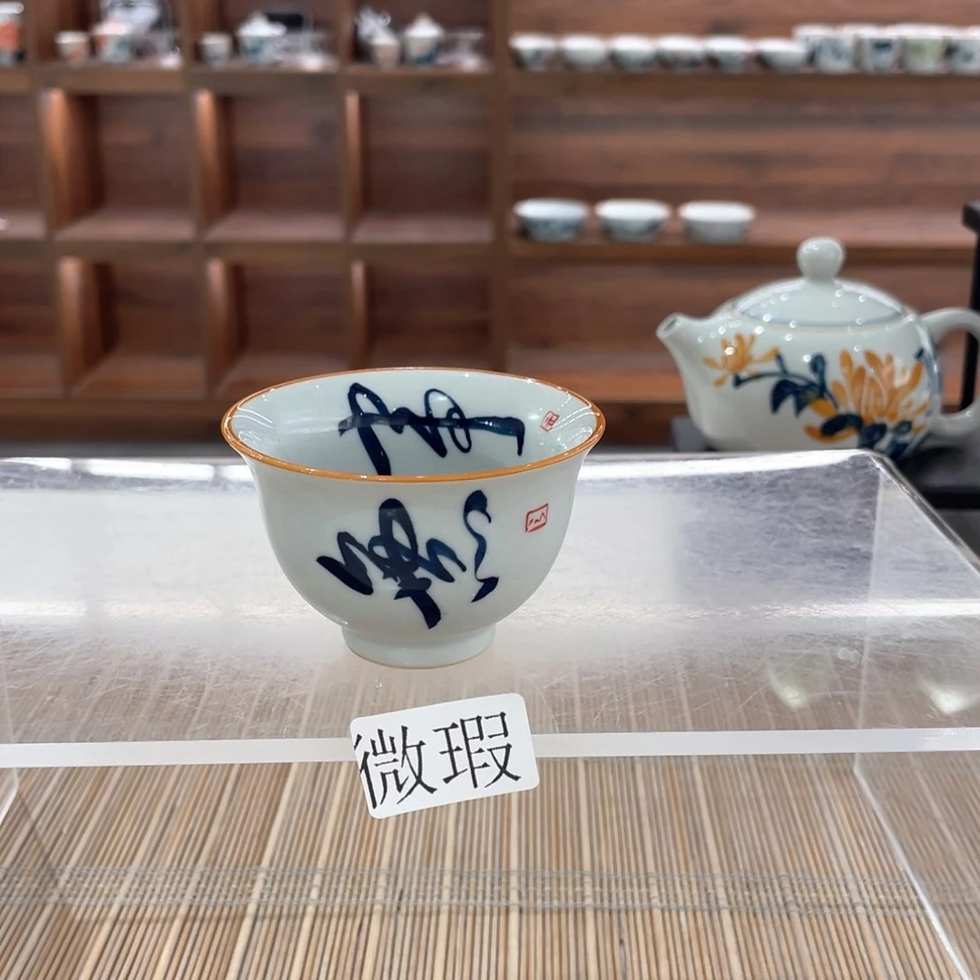 釉下手绘茶具微瑕