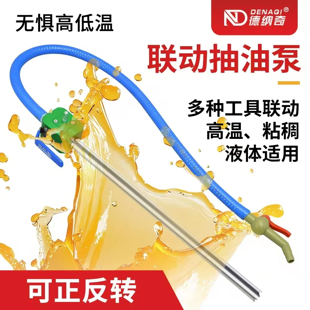 联动式抽油泵柴油机油润滑油粘稠油专用正反转可抽可吸抽油