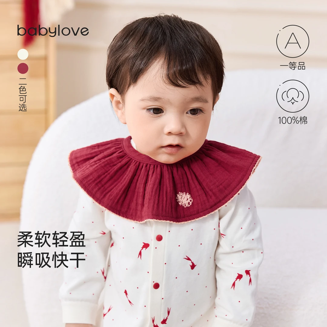 babylove婴童口水巾围兜纯棉纱布防吐奶宝宝吃饭围嘴瞬吸快干饭兜