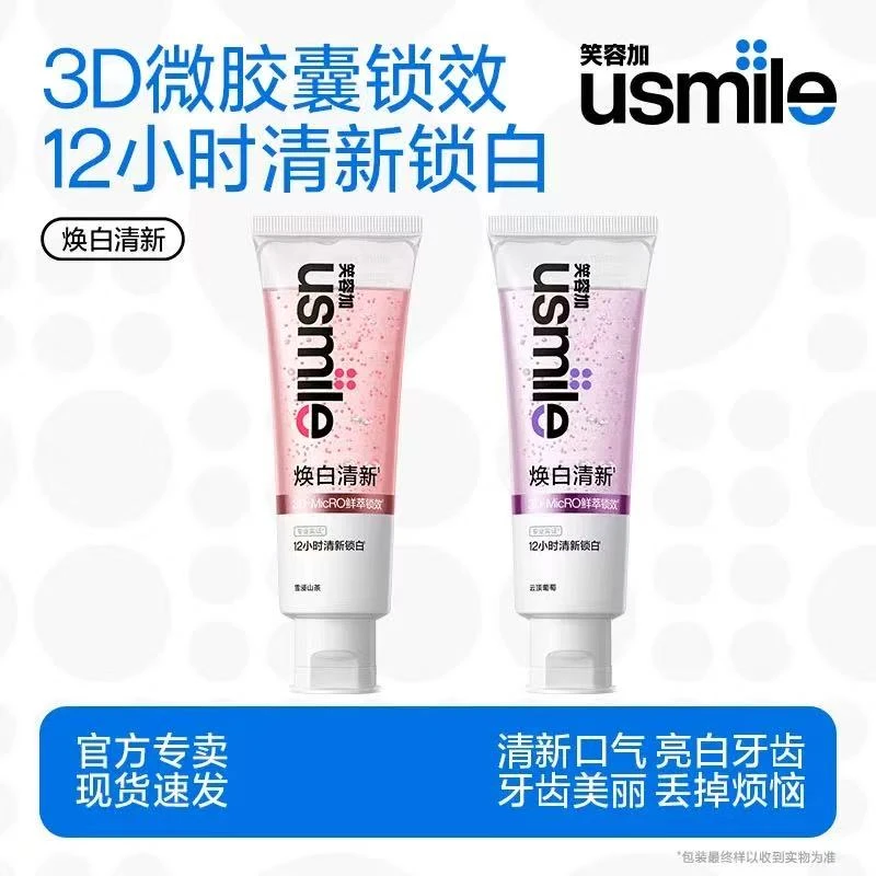 笑容加焕白牙膏含氟去黄去渍亮白成人家用健齿美白锁白去口臭正品