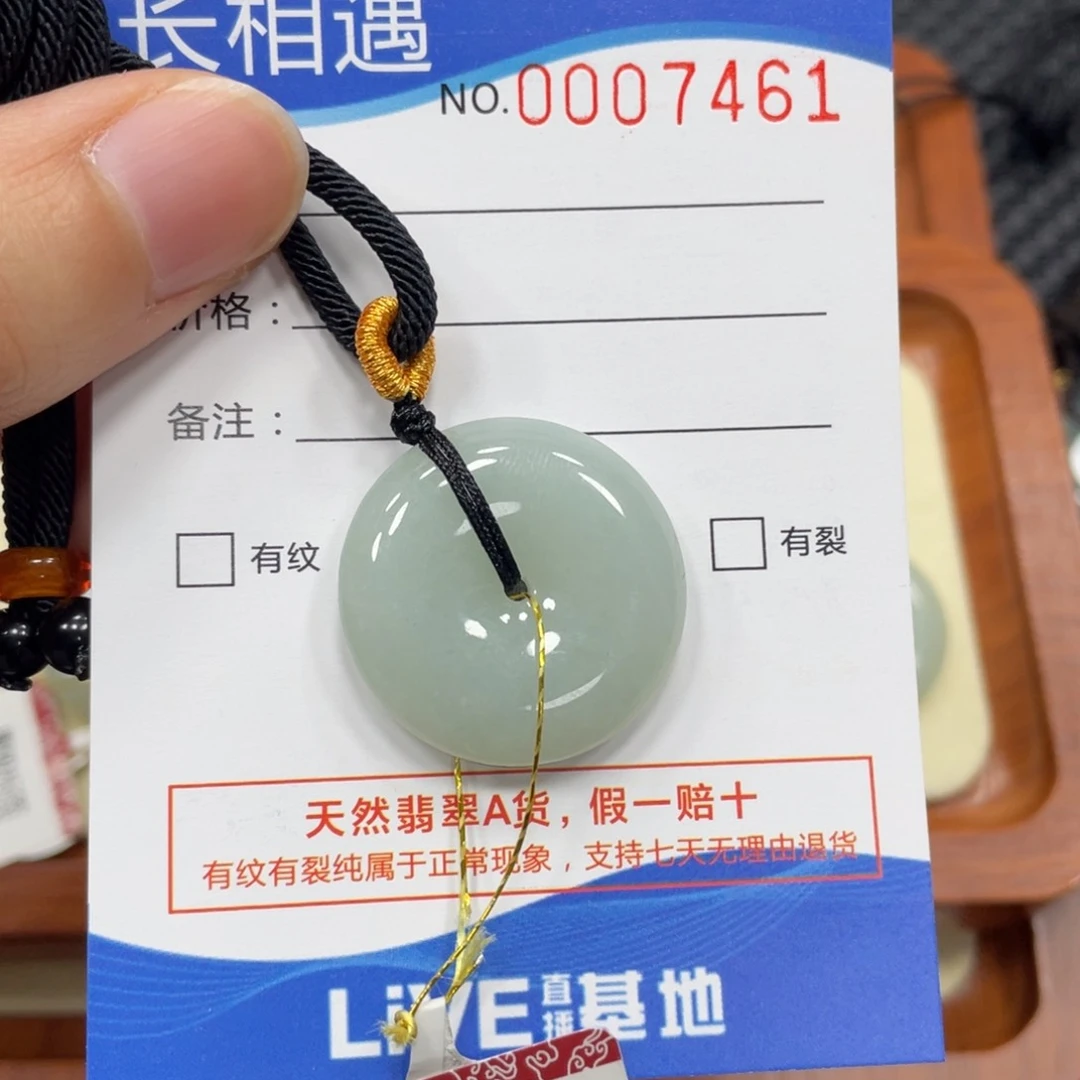 翡翠颈饰未镶嵌翡翠吊坠7461