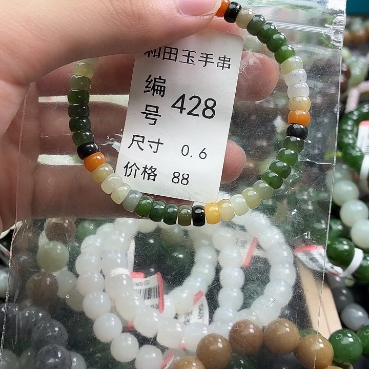 和田玉未镶嵌手链