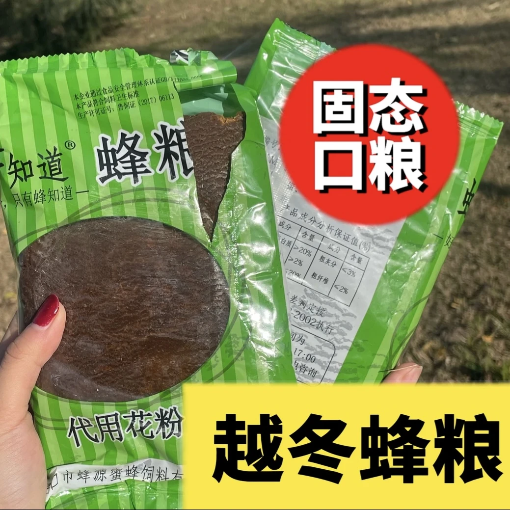 蜂知道蜂粮蜜粉饲料蜂粮龙口膏状粉养蜂饲料喂蜂代用花粉
