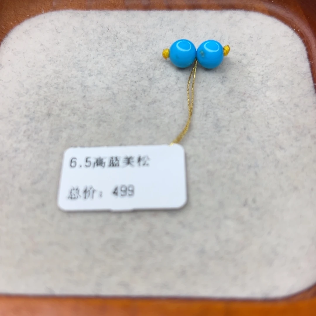 绿松石未镶嵌珠宝半成品