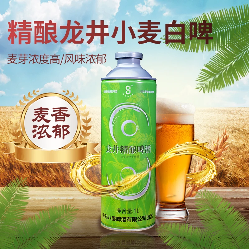 龙井精酿啤酒 1L*6罐 整箱发货 精酿原浆啤酒 顺丰包邮