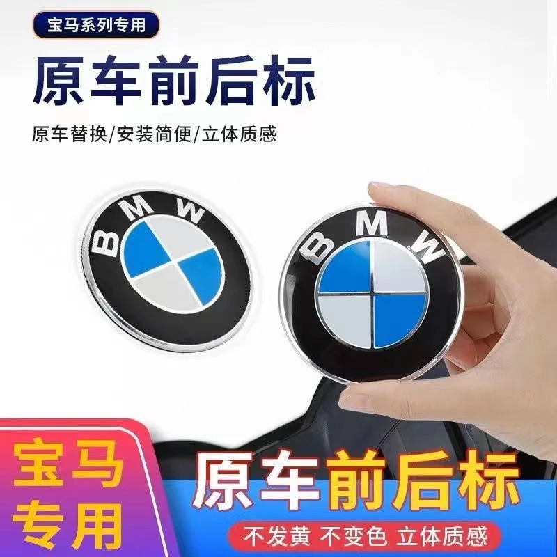 7前后1车系X1X3X5X63系标志BMW宝马标系改装新系尾标5引擎盖前标