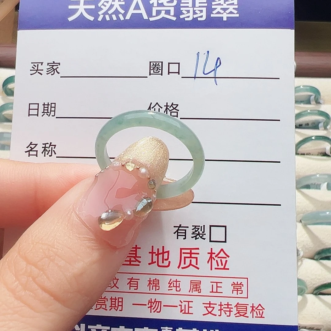 未镶嵌戒指翡翠戒指