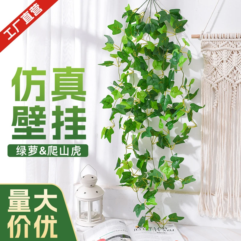 仿真绿萝客厅挂墙绿植壁挂植物装饰垂吊假花藤条室内藤蔓吊兰吊篮