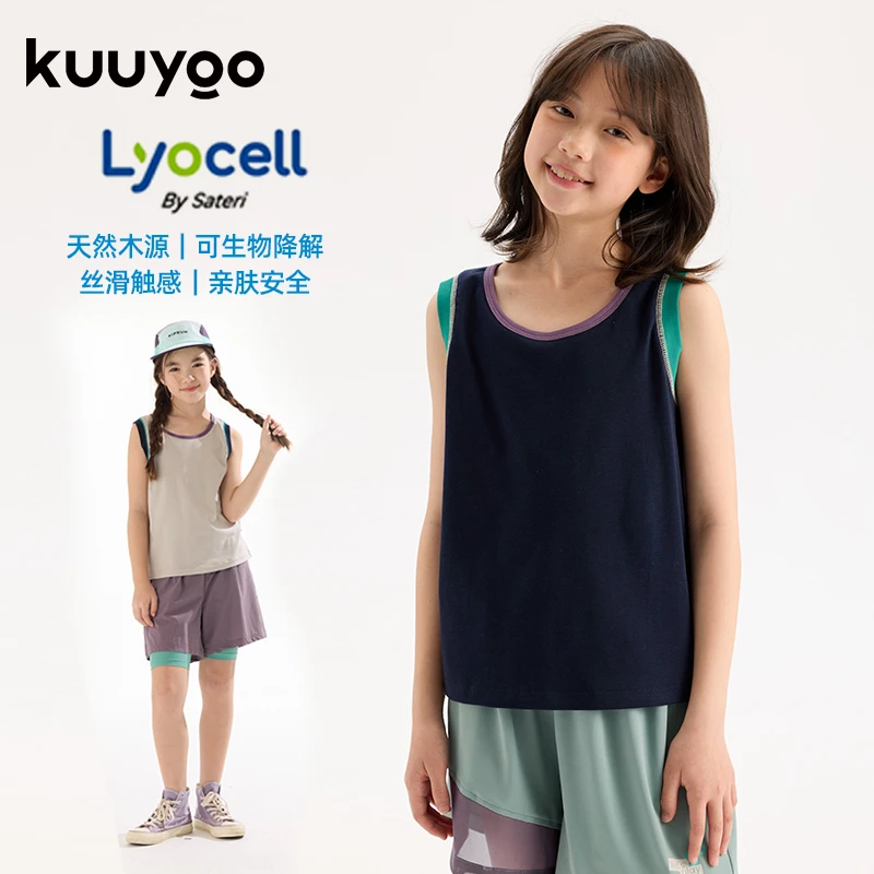 KUUYOO彩色包边背心中大童夏季舒适亲肤外穿儿童休闲无袖背心