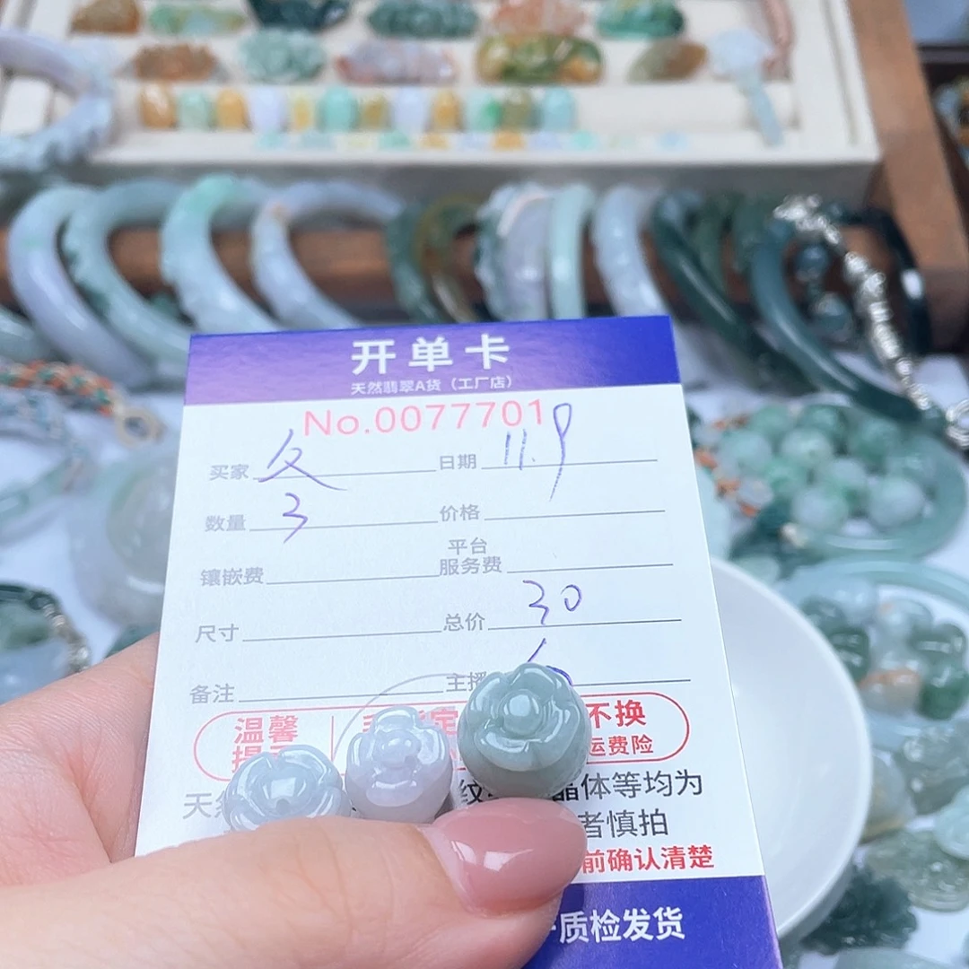 颈饰未镶嵌翡翠久**君